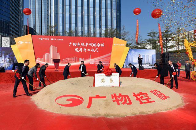 廣物魚珠産城綜合體項目開...